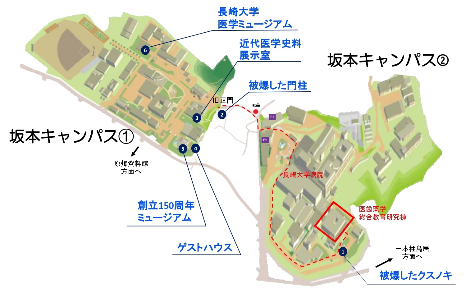 長大平和マップ